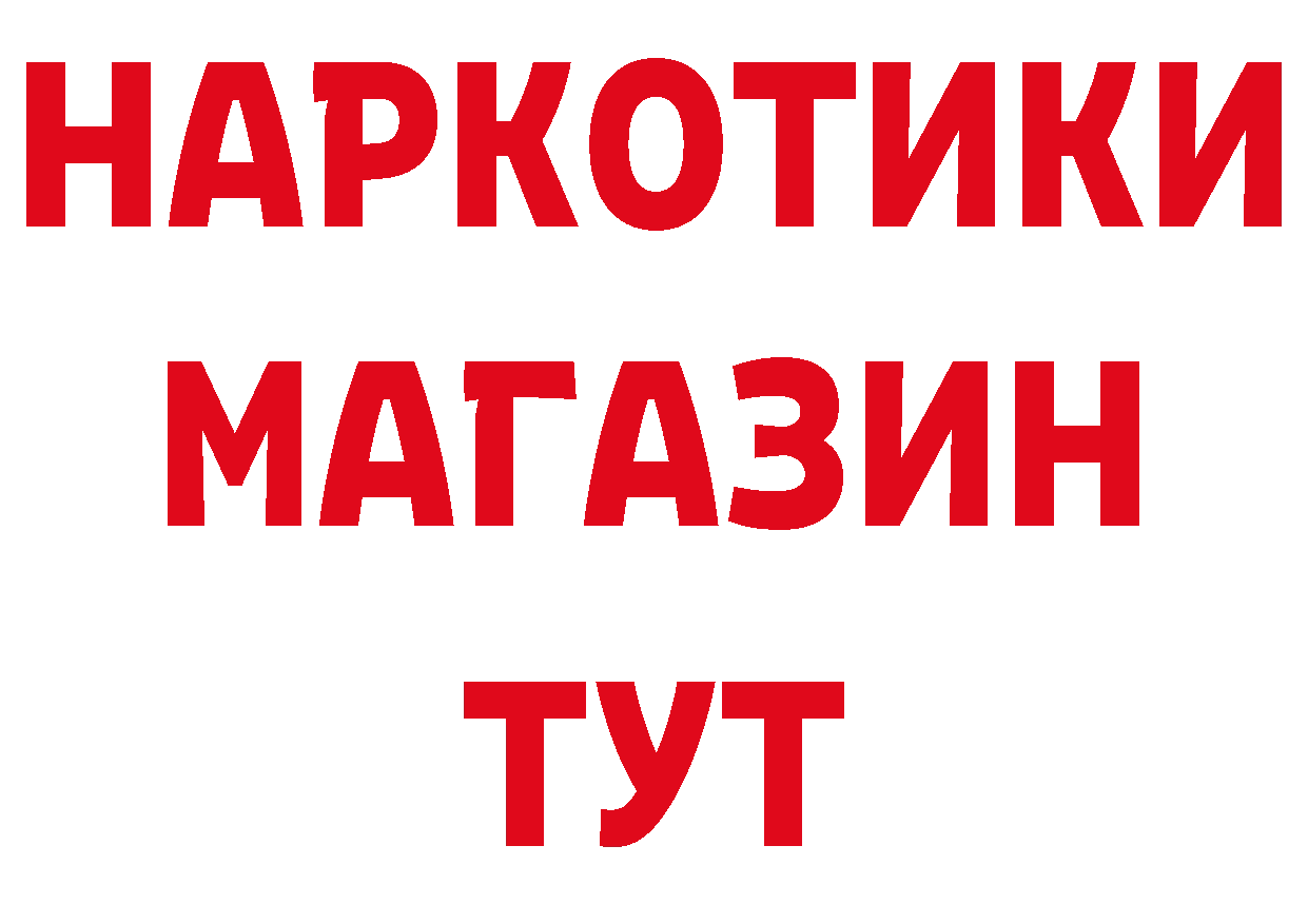 ГЕРОИН афганец онион сайты даркнета MEGA Горняк